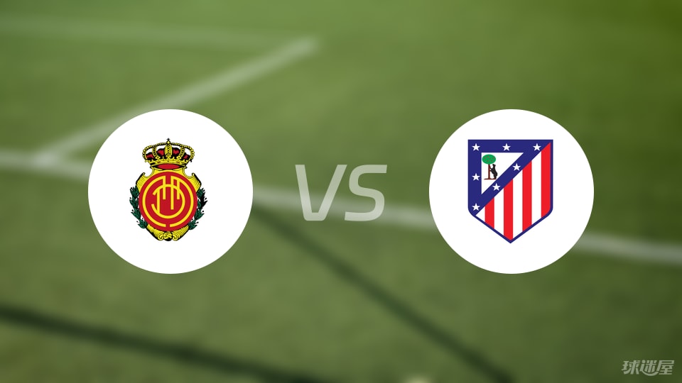 马略卡vs马竞回放