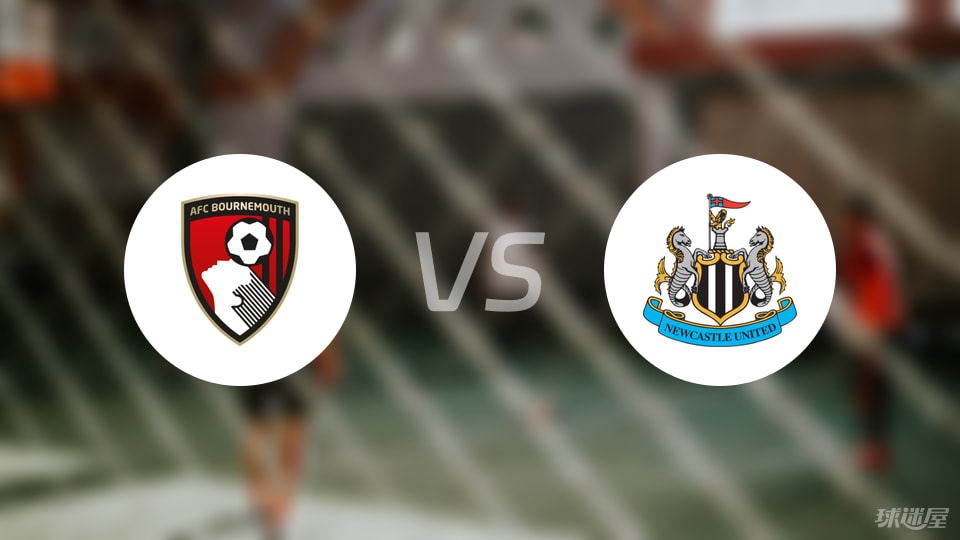 伯恩茅斯vs纽卡斯尔联回放
