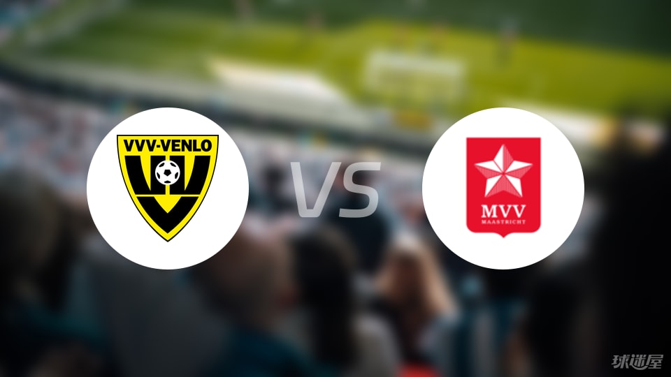 芬洛vs马斯特里赫特比赛结果