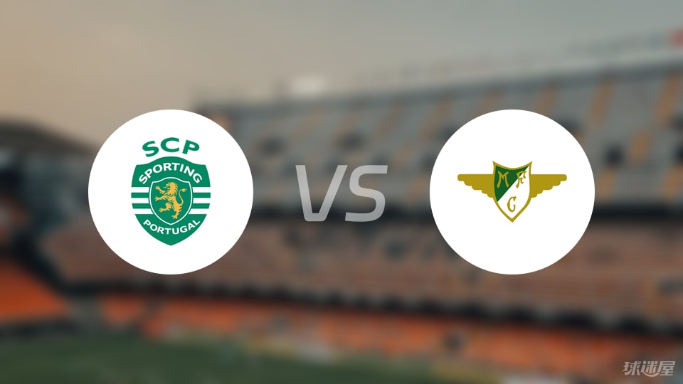 葡萄牙体育vs莫雷拉人首发