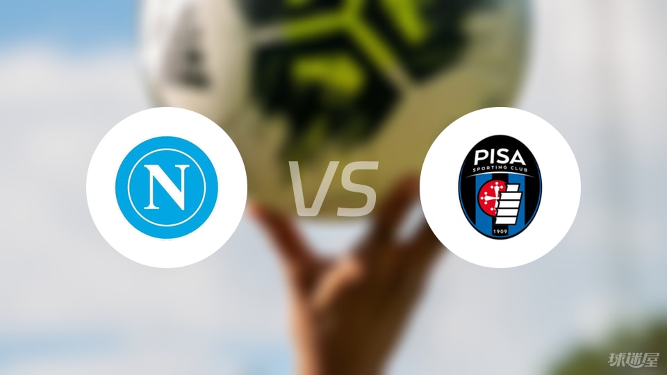 那不勒斯vs比萨回放
