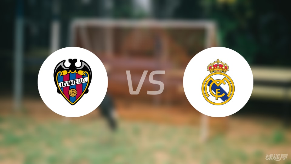 莱万特vs皇马回放