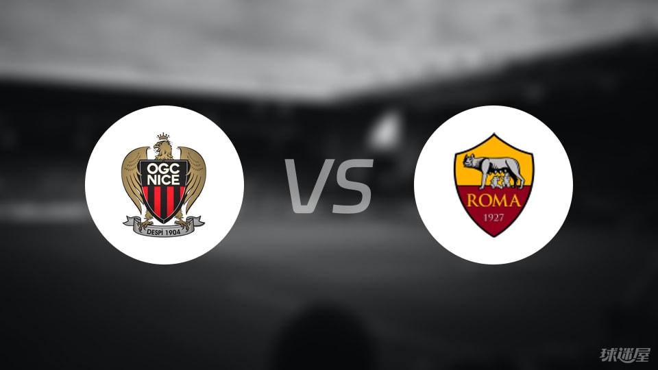 尼斯vs罗马回放
