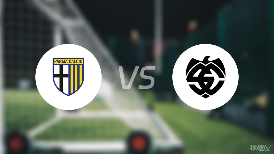 帕尔马vs斯佩齐亚回放