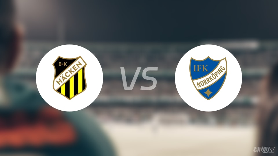 赫根vs北雪平预测分析