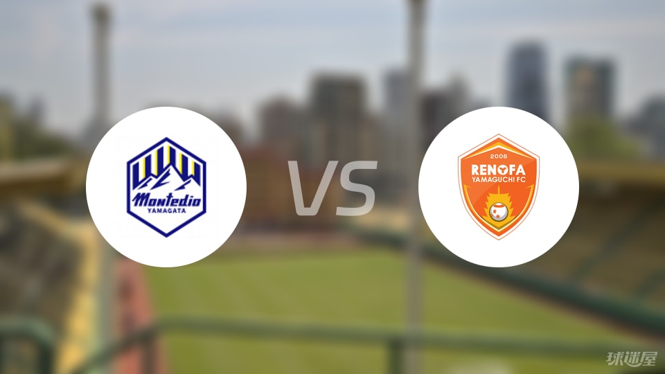 山形山神vs山口雷法预测分析