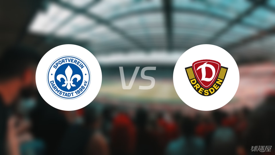 达姆施塔特vs德累斯顿首发