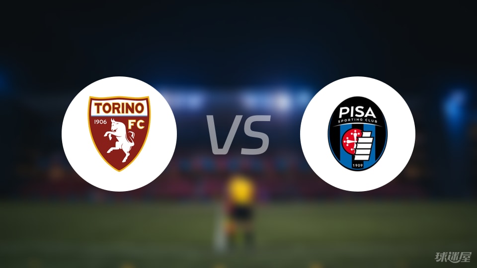 都灵vs比萨回放