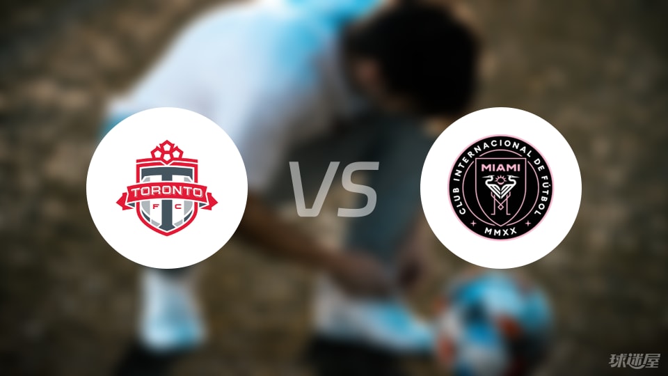 多伦多FCvs迈阿密国际伤病
