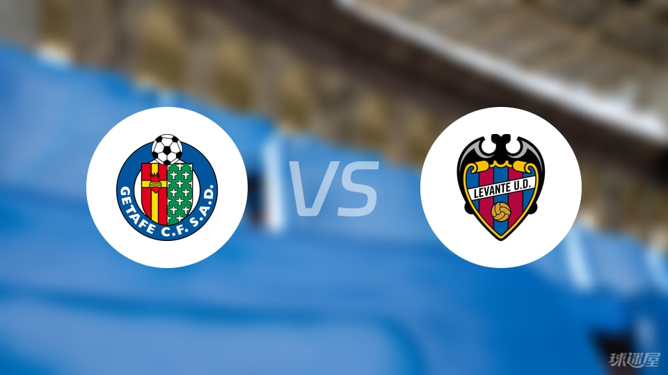 赫塔菲vs莱万特回放