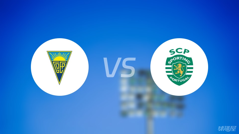 埃斯托里尔vs葡萄牙体育伤病