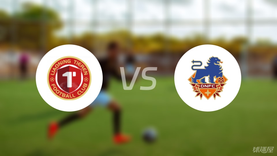 辽宁铁人vs定南赣联回放