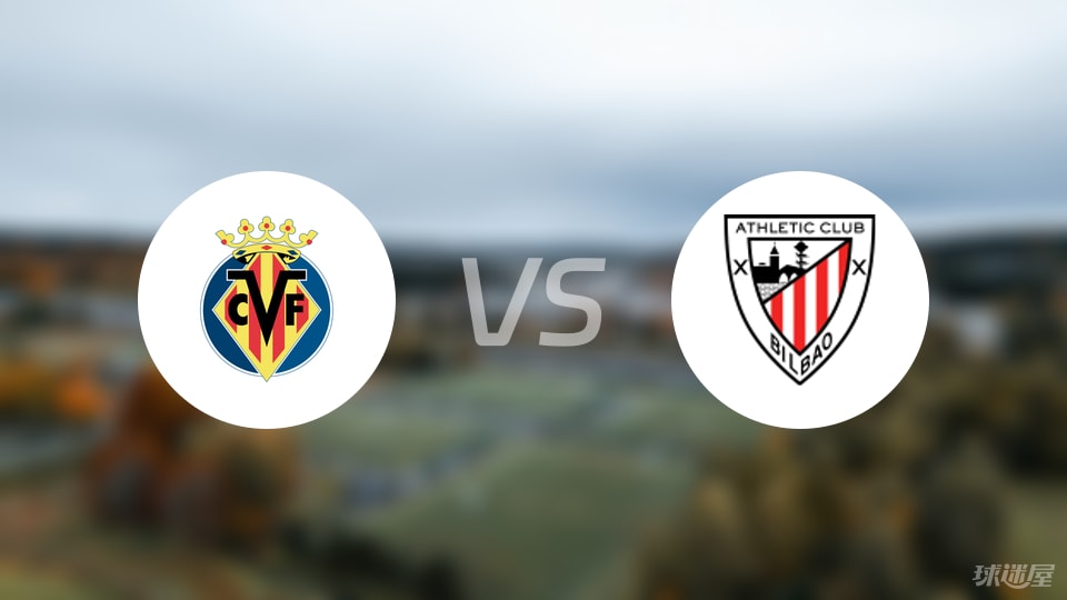 比利亚雷亚尔vs毕尔巴鄂预测分析