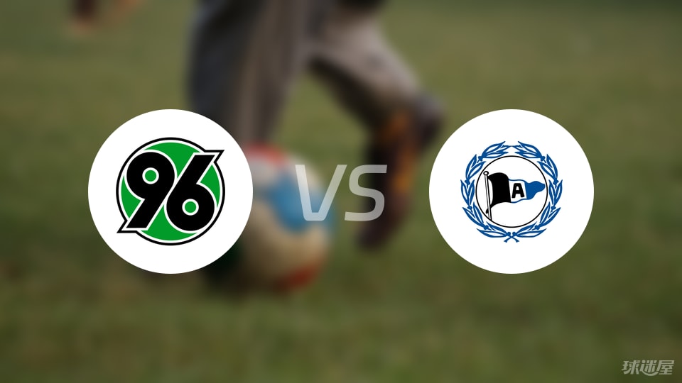 汉诺威96vs比勒菲尔德伤病