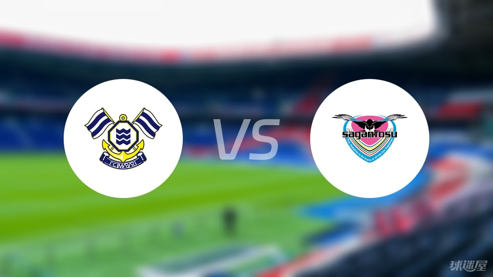 FC今治vs鸟栖砂岩比赛结果