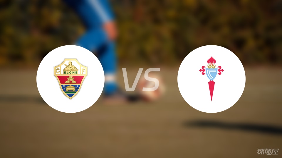 埃尔切vs塞尔塔伤病