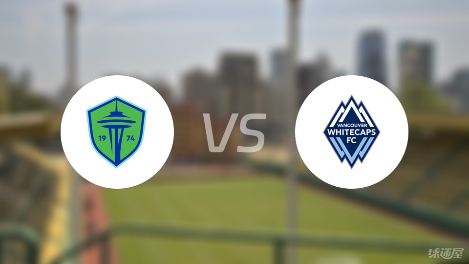 西雅图海湾人vs温哥华白浪伤病