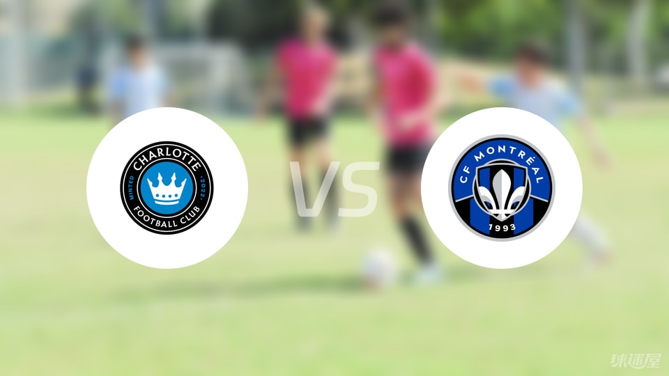 夏洛特FCvs蒙特利尔CF伤病