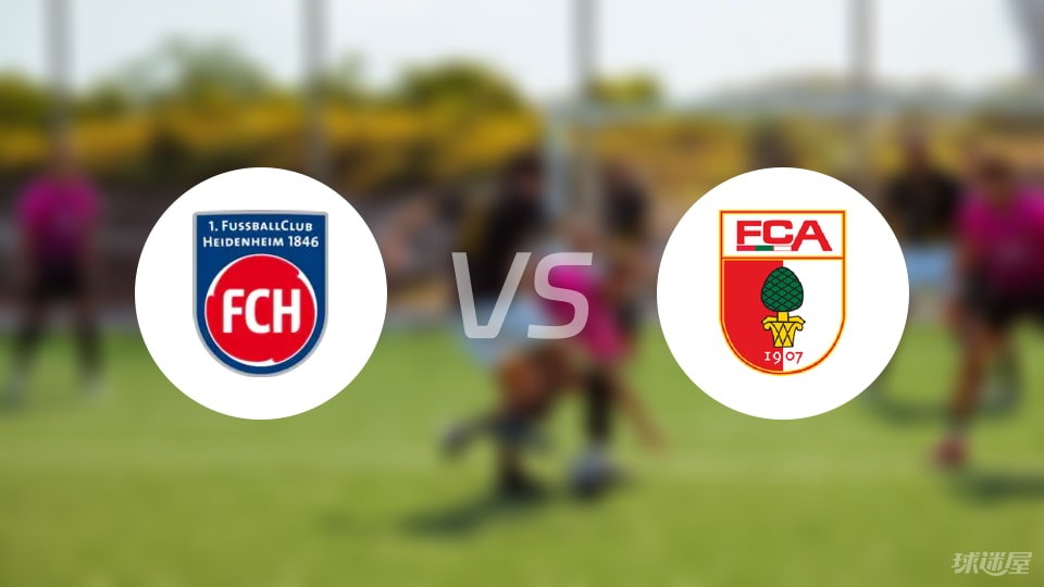 海登海姆vs奥格斯堡回放