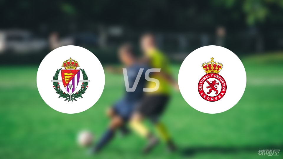 巴拉多利德vs利安尼沙预测分析