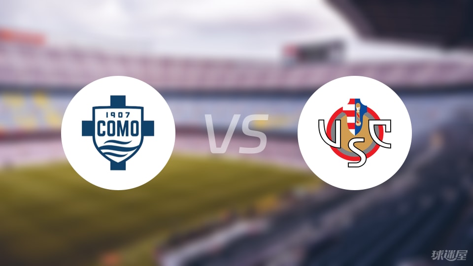 科莫vs克雷莫纳回放
