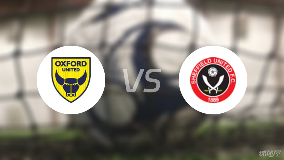 牛津联vs谢菲联比赛结果