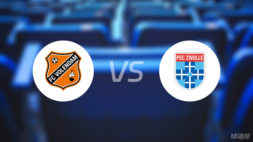福伦丹vs兹沃勒比赛结果