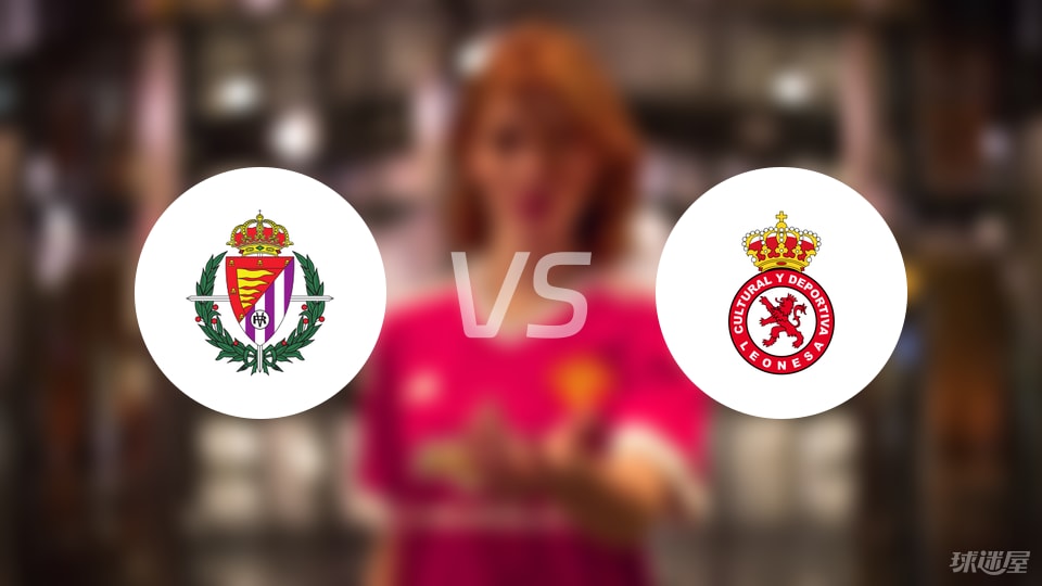 巴拉多利德vs利安尼沙首发