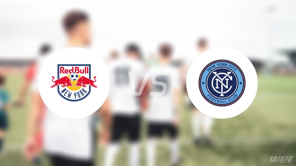 纽约红牛vs纽约城比赛结果