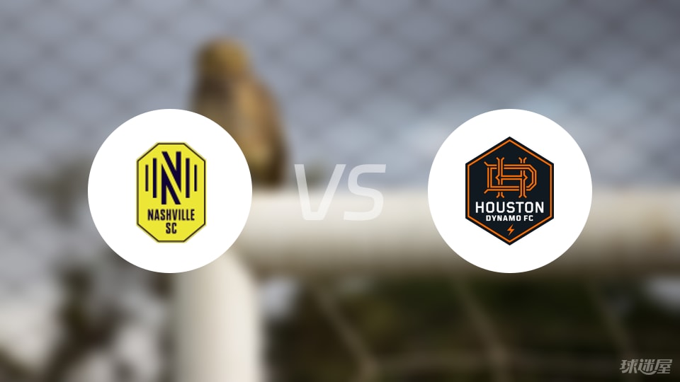 纳什维尔SCvs休斯敦迪纳摩首发