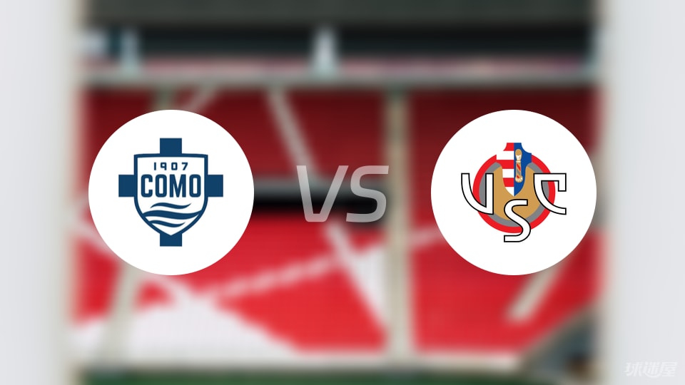 科莫vs克雷莫纳回放