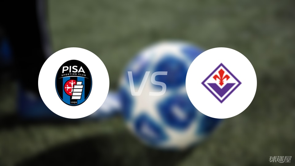 比萨vs佛罗伦萨回放