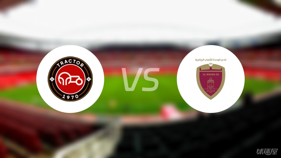 拖拉机vs阿布扎比联合预测分析