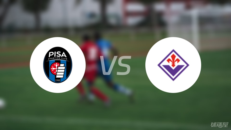 比萨vs佛罗伦萨回放