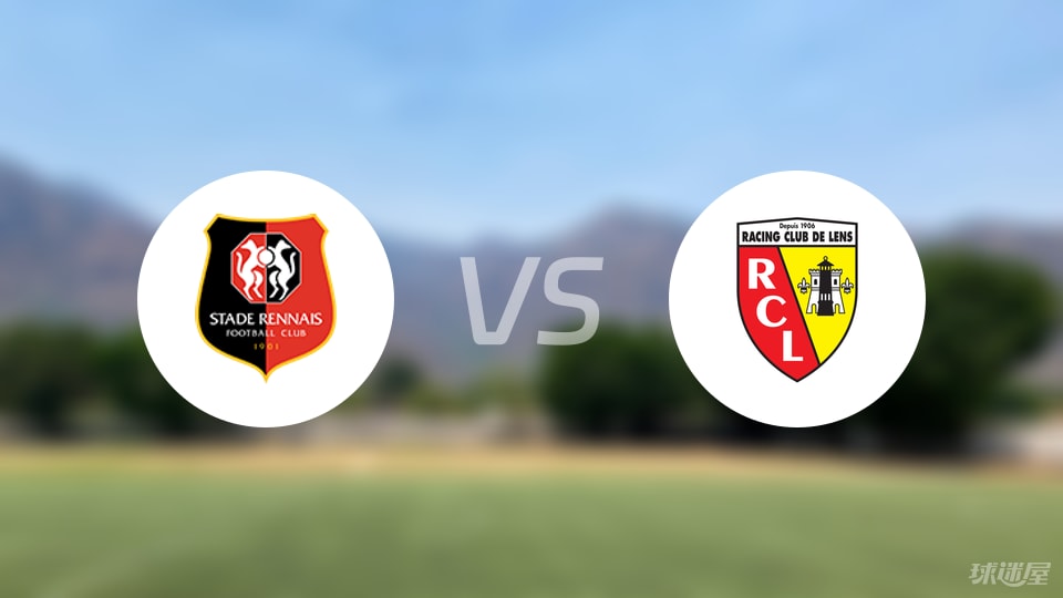 雷恩vs朗斯直播