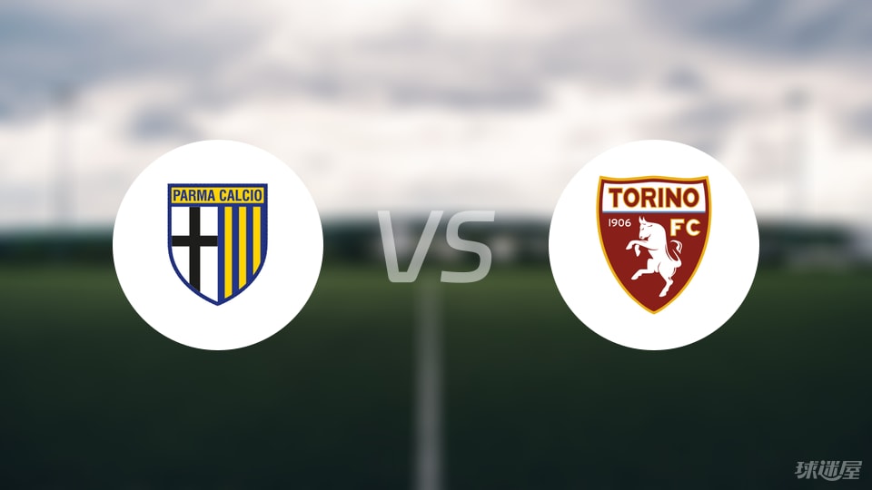 帕尔马vs都灵预测分析