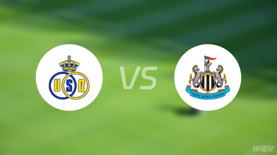 圣吉罗斯vs纽卡斯尔联伤病