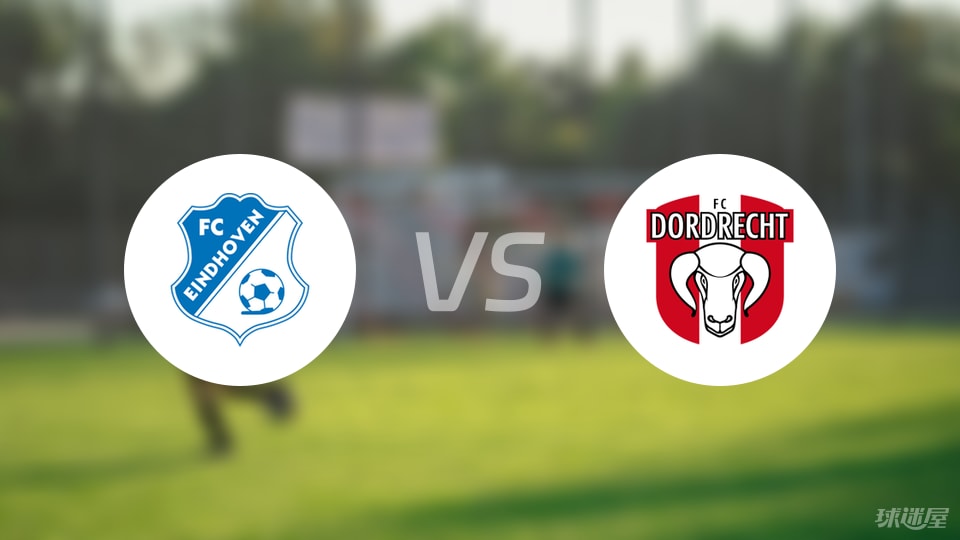 FC埃因霍温vs多德勒支比赛结果