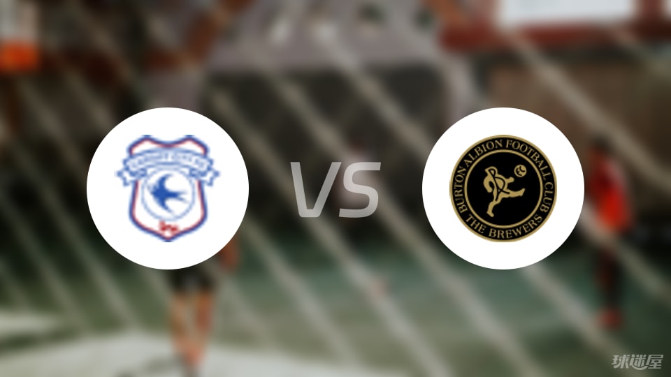 卡迪夫城vs伯顿比赛结果