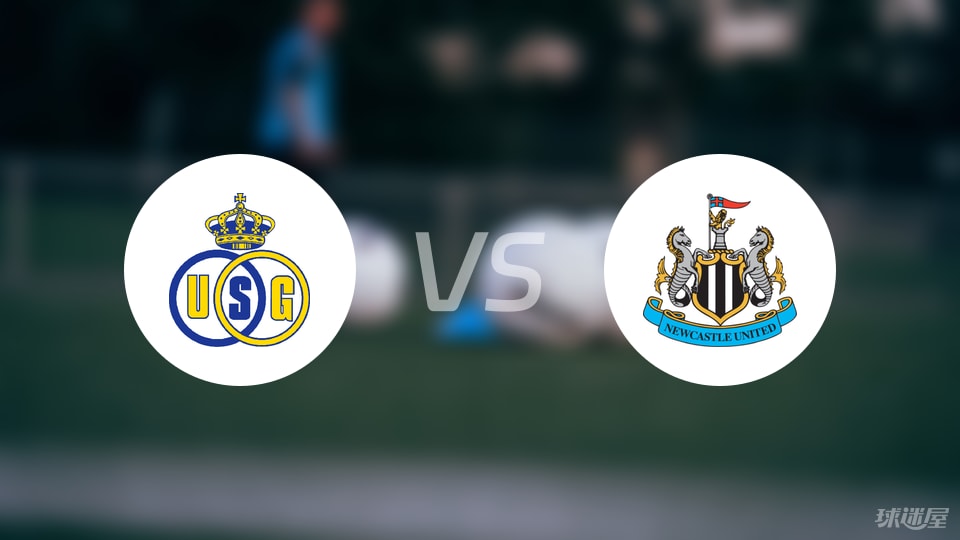 圣吉罗斯vs纽卡斯尔联比赛结果