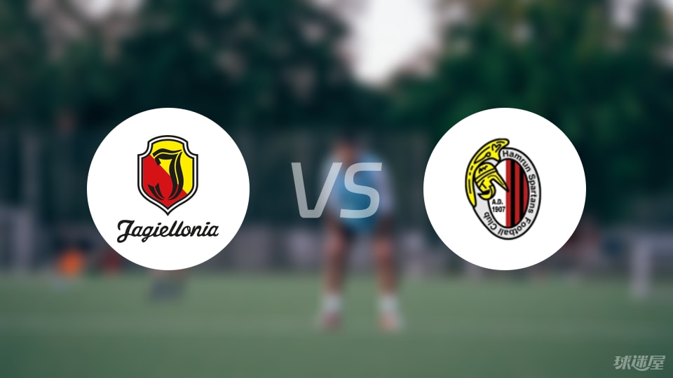 雅盖隆vs阿姆伦斯巴达伤病