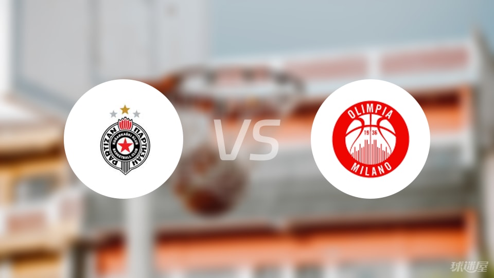 贝尔格莱德游击vs米兰奥林匹亚预测分析