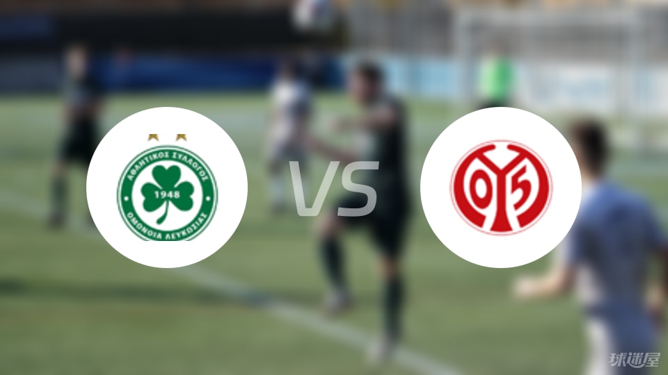 奥莫尼亚vs美因茨伤病