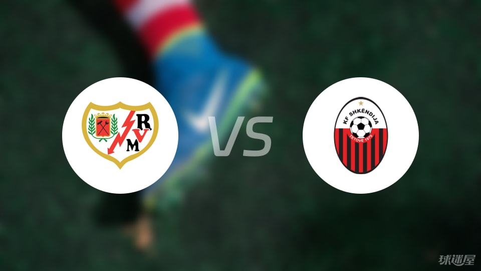 巴列卡诺vs斯肯迪亚伤病