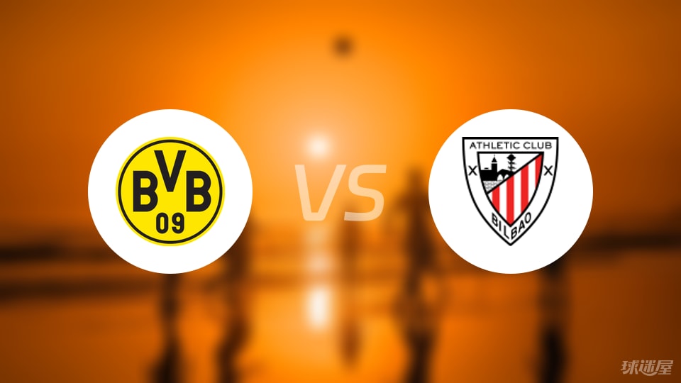 多特蒙德vs毕尔巴鄂回放