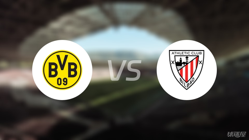 多特蒙德vs毕尔巴鄂比赛结果