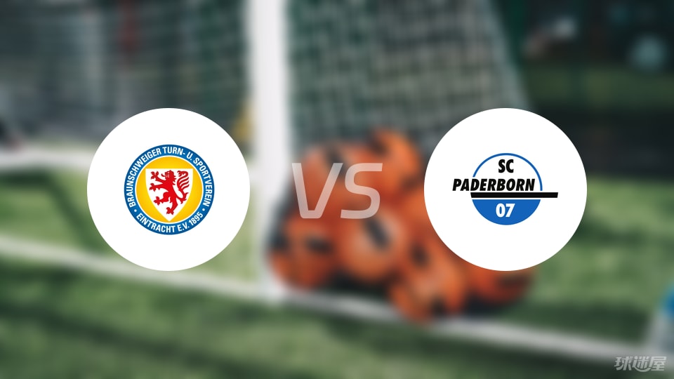 布伦瑞克vs帕德博恩预测分析