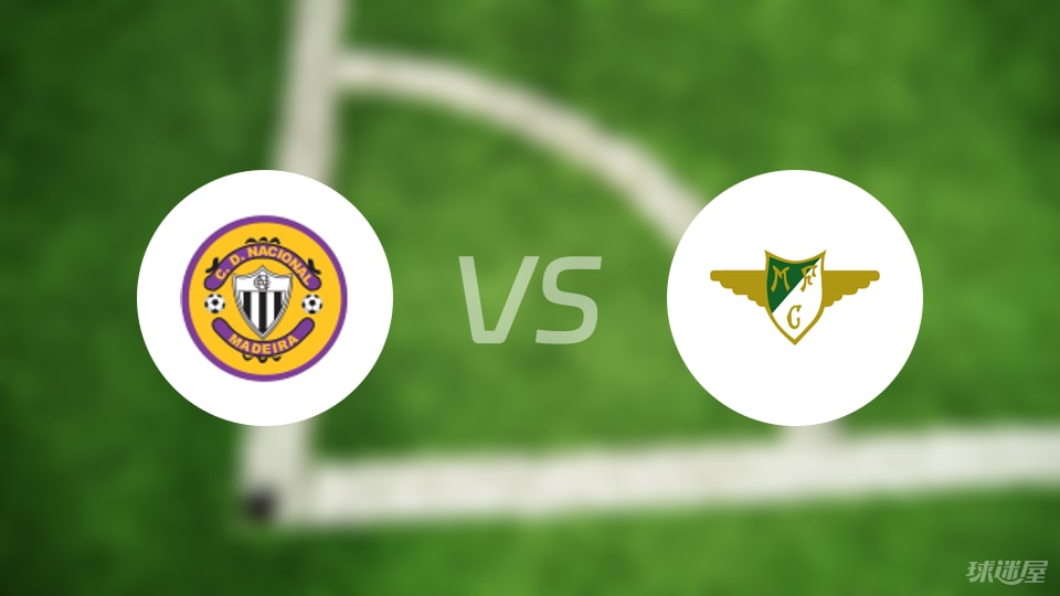 马德拉国民vs莫雷拉人预测分析