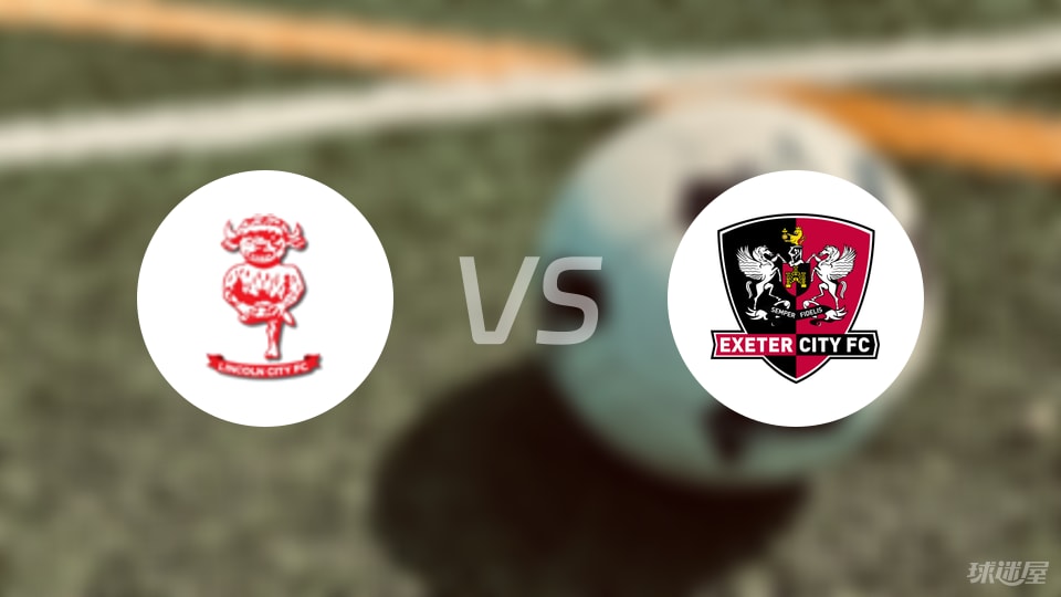 林肯城vs埃克塞特城伤病