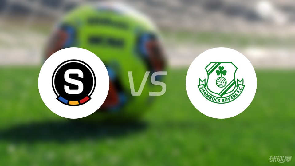 布拉格斯巴达vs沙姆洛克首发